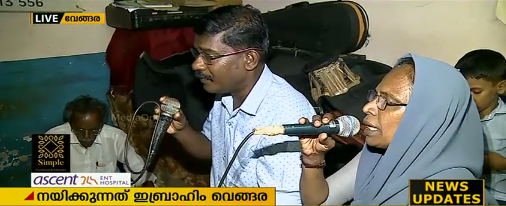 വേങ്ങരയില്‍ ഹാര്‍മോണിയത്തിനും തബലക്കും പോലുമുണ്ട് തെരഞ്ഞെടുപ്പിന്റെ ആരവം