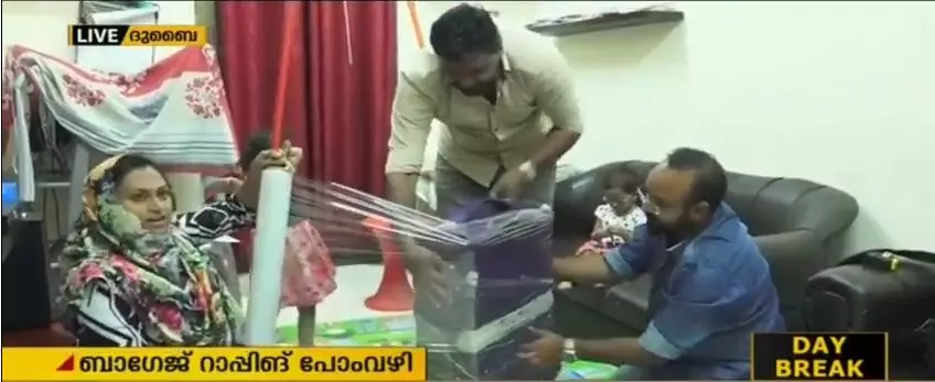 ബാഗേജ് മോഷണം തടയാം; ബാഗേജ് റാപ്പിങ് വഴി