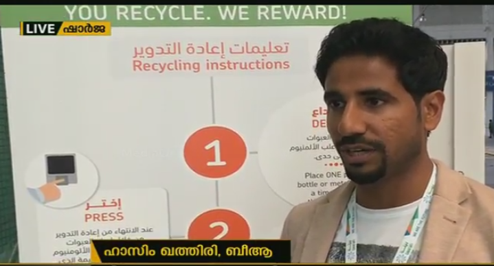 ഇവിടെ മാലിന്യം നിക്ഷേപിച്ചാല്‍ ഭാഗ്യം നിങ്ങളെ തേടിയെത്തും