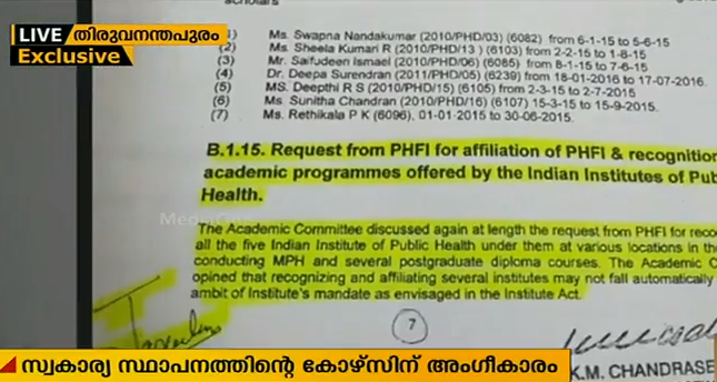 സ്വകാര്യ സ്ഥാപനത്തിന്‍റെ കോഴ്സിന് ശ്രീചിത്ര അംഗീകാരം നല്‍കിയത് വിവാദമാകുന്നു