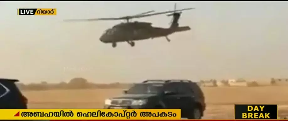 സൌദി ഡെപ്യൂട്ടി ഗവർണര് ഹെലികോപ്ടര് അപകടത്തില് മരിച്ചു സൌദി ഡെപ്യൂട്ടി ഗവർണര് ഹെലികോപ്ടര് അപകടത്തില് മരിച്ചു