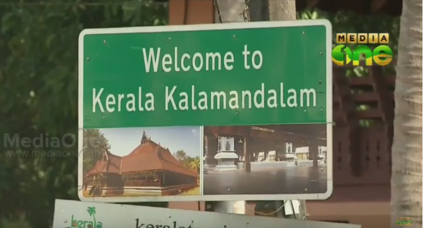 കേരള കലാമണ്ഡലത്തിൽ വിദ്യാർത്ഥിനി ആത്മഹത്യയ്ക്ക് ശ്രമിച്ചു