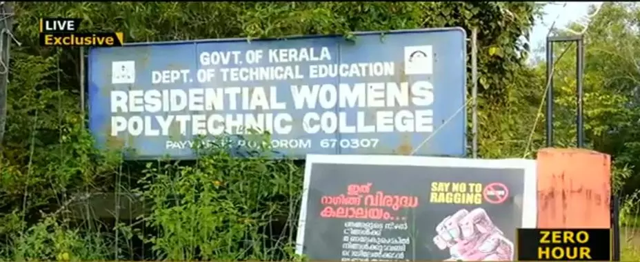 പയ്യന്നൂര്‍ വനിതാ പോളിടെക്നിക്കിലെ വിദ്യാര്‍ത്ഥിനികളുടെ ആത്മഹത്യ; ദുരൂഹത ഏറുന്നു
