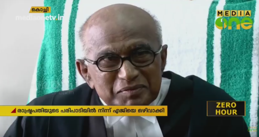 ഹൈക്കോടതിയുടെ വജ്ര ജൂബിലി ആഘോഷപരിപാടിയില്‍ നിന്ന് എജിയെ ഒഴിവാക്കിയതില്‍ പ്രതിഷേധം