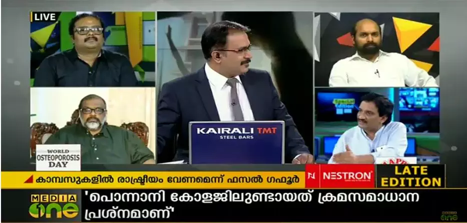 കാമ്പസ് രാഷ്ട്രീയം നിരോധിക്കാന് എംഇഎസ് ആവശ്യപ്പെട്ടിട്ടില്ല: ഫസല് ഗഫൂര് കാമ്പസ് രാഷ്ട്രീയം നിരോധിക്കാന് എംഇഎസ് ആവശ്യപ്പെട്ടിട്ടില്ല: ഫസല് ഗഫൂര്