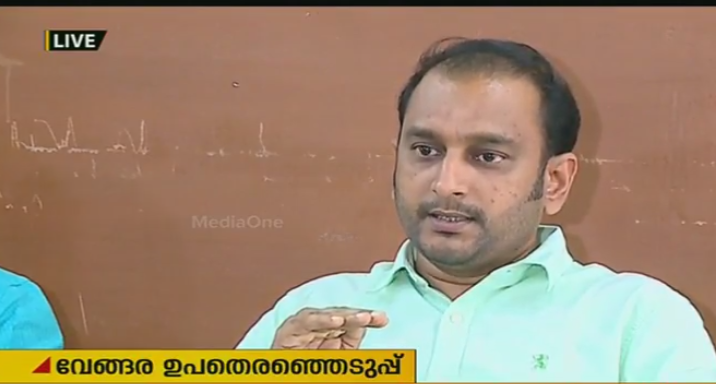 വേങ്ങരയില്‍  ഭരണവിരുദ്ധ വികാരം പ്രയോജനപ്പെടുത്തുന്നതില്‍ യുഡിഎഫ് പരാജയപ്പെട്ടെന്ന് യൂത്ത് ലീഗ്