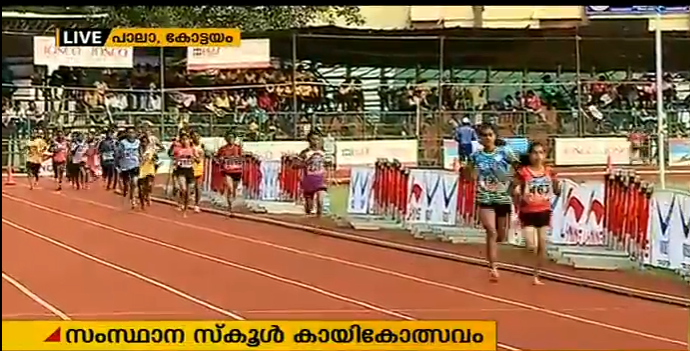 സൂര്യജിത്തിന് മീറ്റ് റെക്കോര്‍ഡ്; അപര്‍ണ റോയിക്ക് ഡബിള്‍