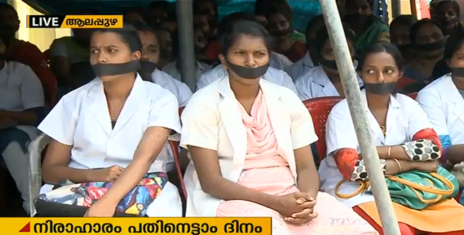 ചേര്‍ത്തല കെവിഎം ആശുപത്രി സര്‍ക്കാര്‍ ഏറ്റെടുക്കണമെന്ന് സമരക്കാര്‍