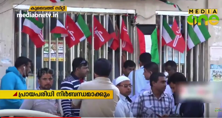 കുവൈത്തിൽ സ്വകാര്യ മേഖലയിലേക്കു വിദേശികളെ റിക്രൂട്ട് ചെയ്യുന്നതിനു പുതിയ നിബന്ധനകൾ