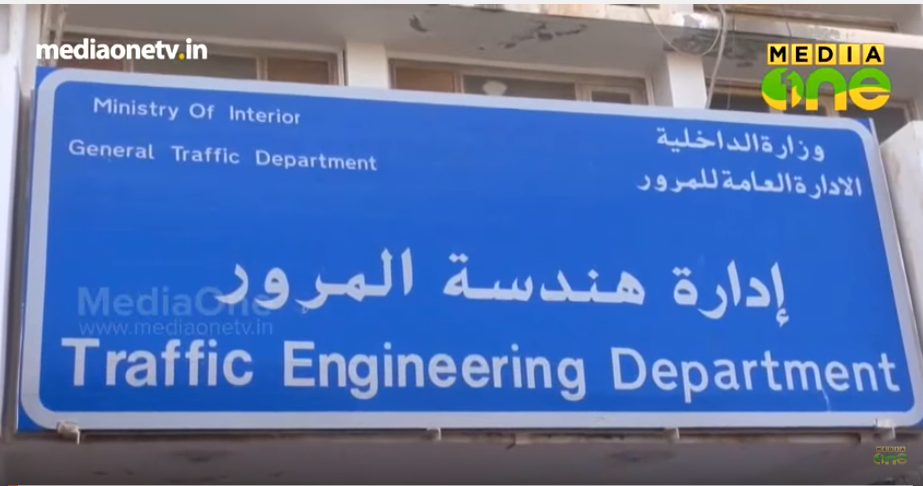 ഗതാഗത നിയമലംഘനങ്ങൾ പിടികൂടാൻ പൊലീസുകാരെ സിവിൽ വേഷത്തിൽ നിയോഗിക്കും