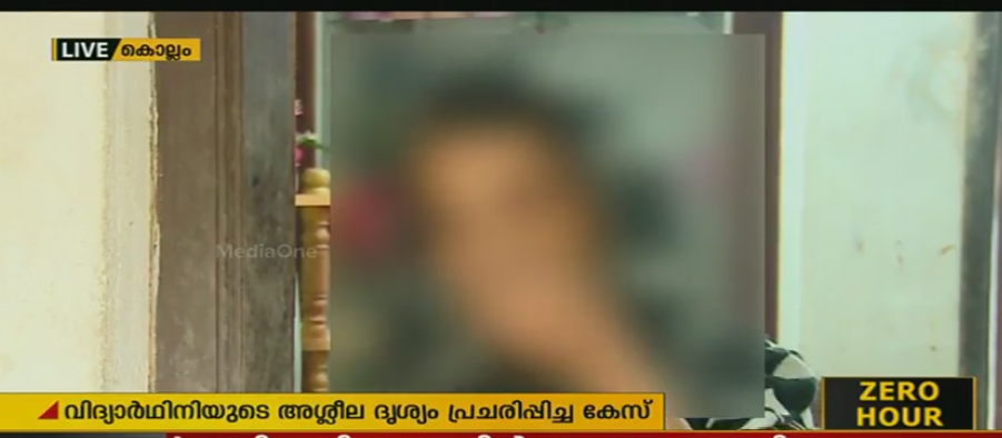 വിദ്യാര്‍ഥിനിയുടെ അശ്ലീല ദൃശ്യങ്ങള്‍ പ്രചരിപ്പിച്ച സംഭവം;  പെൺകുട്ടിയെ പൊലീസ് ഭീഷണിപ്പെടുത്തുന്നതായി പരാതി