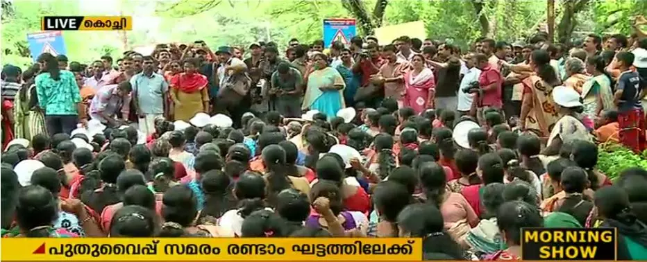 പുതുവൈപ്പ് സമരം രണ്ടാം ഘട്ടത്തിലേക്ക്