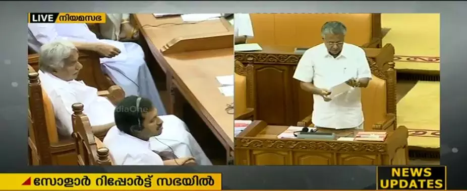 സോളാര്‍ റിപ്പോര്‍ട്ട് സഭയില്‍