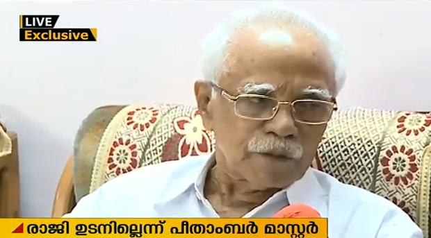 തോമസ് ചാണ്ടി മന്ത്രിസഭയില്‍ തുടരുമെന്ന് പീതാംബരന്‍ മാസ്റ്റര്‍ മീഡിയവണ്ണിനോട്