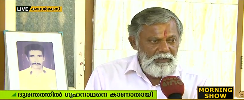 മരിച്ചതിന് തെളിവില്ല.. മത്സ്യത്തൊഴിലാളിയുടെ കുടുംബത്തിന് സർക്കാർ ആനുകൂല്യം നിഷേധിച്ചു