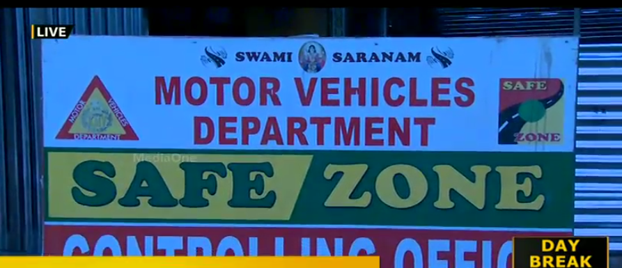 ശബരിമല തീര്‍ത്ഥാടകര്‍ക്ക് സുരക്ഷിത യാത്ര; സേഫ് സോണ്‍ പദ്ധതിയുമായി മോട്ടോര്‍ വാഹന വകുപ്പ്