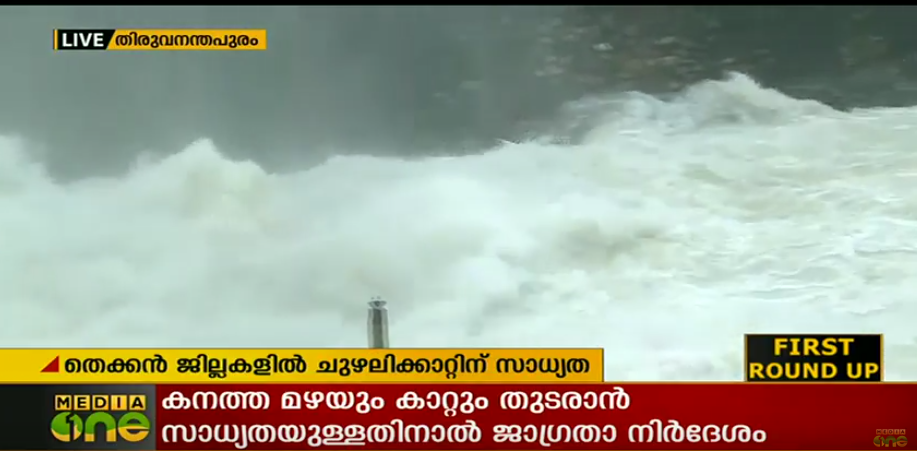 ഓഖി ചുഴലിക്കാറ്റ് കനത്ത നാശം വിതക്കുന്നു