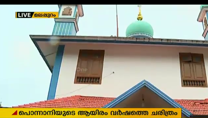 പൊന്നാനിയുടെ ആയിരം വര്‍ഷത്തെ സൂക്ഷ്മ ചരിത്രം ഒരുങ്ങുന്നു