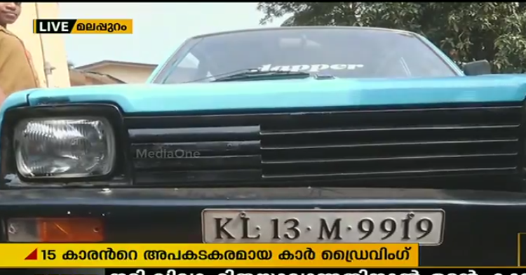 വളാഞ്ചേരിയില്‍  അമിത വേഗത്തില്‍ കാര്‍ ഓടിച്ച പതിനഞ്ചുകാരനെ  പിടികൂടി