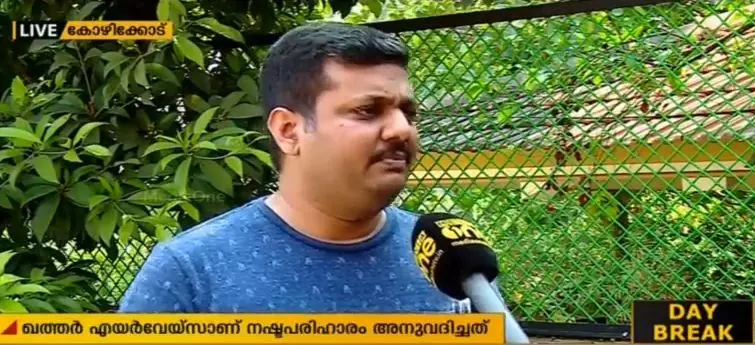 ലഗേജ് മോഷണം: ഖത്തര്‍ എയര്‍വേയ്‌സ് പ്രവാസിക്ക് നഷ്ടപരിഹാരം നല്‍കി