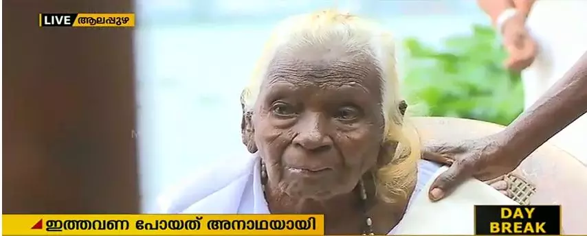 നാടിനെ നൊമ്പരത്തിലാഴ്ത്തി അന്നമ്മയുടെ അനാഥത്വം