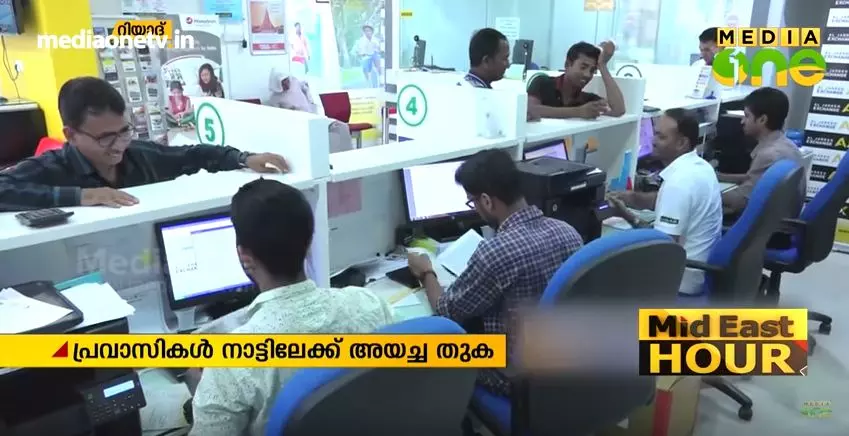 സൌദിയില്‍ നിന്നും പ്രവാസികള്‍ നാട്ടിലേക്കയച്ച തുകയില്‍ വന്‍ കുറവ്