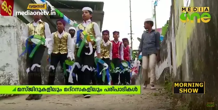 നബിദിനത്തില്‍ നാടെങ്ങും വര്‍ണാഭമായ ഘോഷയാത്ര