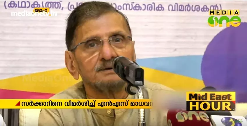 ഹാദിയ വിഷയത്തില്‍ കേരളത്തില്‍ സാമുദായിക ധ്രുവീകരണമുണ്ടായിട്ടില്ല: എന്‍ എസ് മാധവന്‍