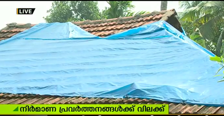 കളമശ്ശേരി മുനിസിപ്പാലിറ്റിയിലെ ഒന്‍പതും പത്തും വാര്‍ഡുകാര്‍ക്ക് വീട് ഒരു സ്വപ്നം മാത്രമാണ്