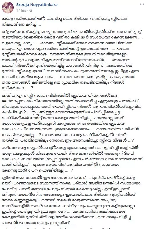 ശ്രീമതി ജോസഫൈൻ ഈ രോഗം വേറെയാണ് .... വനിത കമ്മീഷന്റെ ഇരട്ടത്താപ്പിനെതിരെ ശ്രീജ നെയ്യാറ്റിന്കര ശ്രീമതി ജോസഫൈൻ ഈ രോഗം വേറെയാണ് .... വനിത കമ്മീഷന്റെ ഇരട്ടത്താപ്പിനെതിരെ ശ്രീജ നെയ്യാറ്റിന്കര