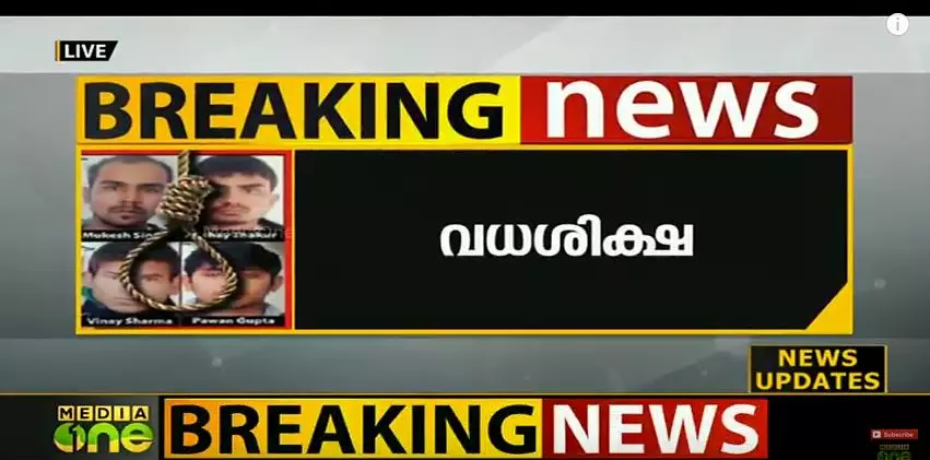 നിർഭയ കേസ്: വധശിക്ഷ പുനഃപരിശോധനാ ഹർജി ഇന്ന് പരിഗണിക്കും