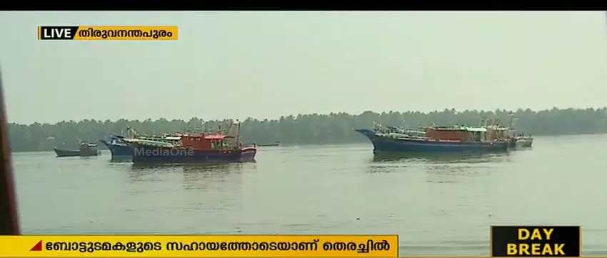 ഓഖിയില്‍ കാണാതായവര്‍ക്കായി തെരച്ചില്‍ ഊര്‍ജ്ജിതമാക്കി