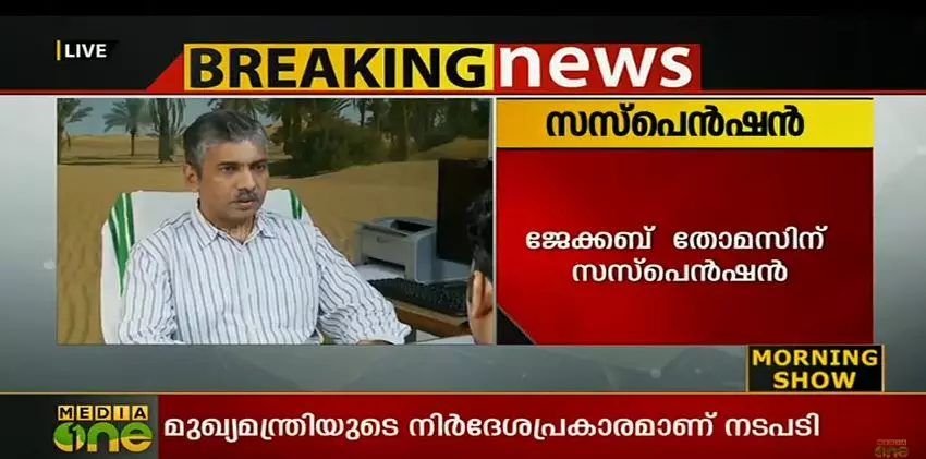 ജേക്കബ് തോമസിന് സസ്പെന്ഷന് ജേക്കബ് തോമസിന് സസ്പെന്ഷന്