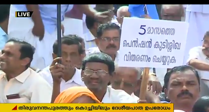 കെഎസ് ആര്‍ടിസി പെന്‍ഷന്‍കാര്‍ സംസ്ഥാന വ്യാപകമായി റോഡ് ഉപരോധിച്ചു