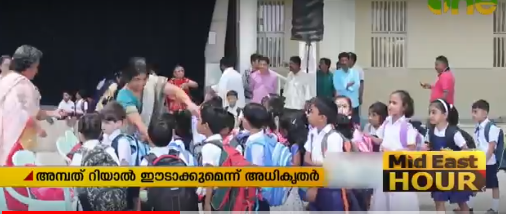 ഇന്ത്യൻ സ്കൂൾ സലാലയിൽ പുതിയ അഡ്മിഷൻ എടുക്കുന്നവരിൽ നിന്ന് 50 റിയാൽ  ഈടാക്കും