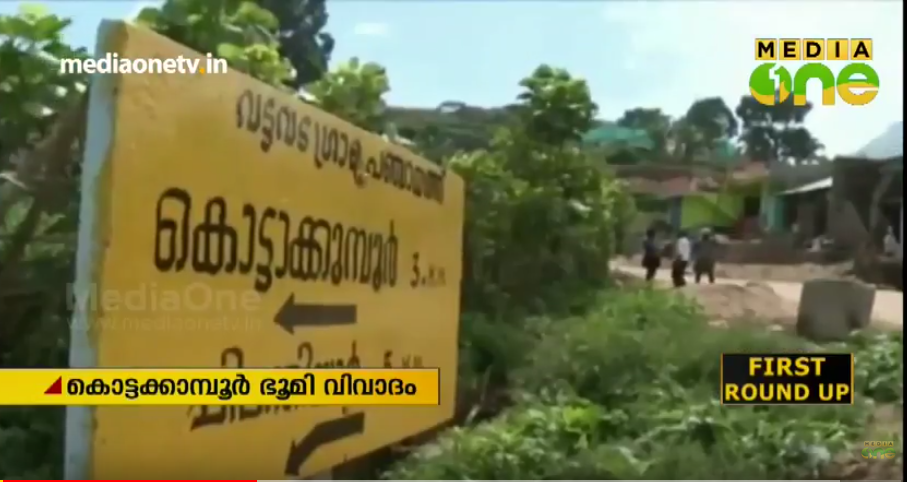 കൊട്ടക്കമ്പൂര്‍ ഭൂമി വിവാദം; സര്‍ക്കാരിന് ഹൈക്കോടതിയുടെ അന്ത്യശാസനം