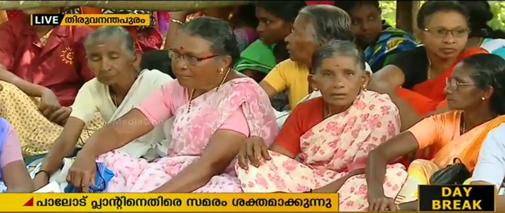 പാലോട് മാലിന്യ നിർമാർജന പ്ലാന്‍റിനെതിരായ സമരം ശക്തമാകുന്നു