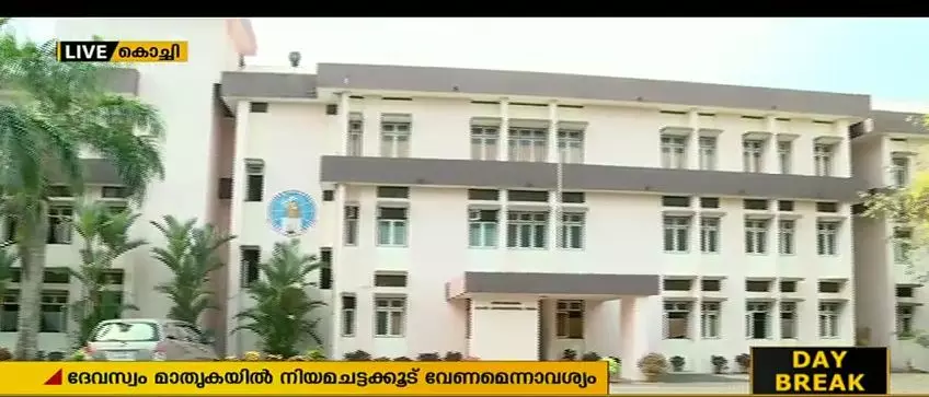 ഭൂമി വിവാദം: ചർച്ച് പ്രോപ്പർട്ടീസ് ആക്ട് നടപ്പിലാക്കണമെന്ന ആവശ്യം ശക്തം