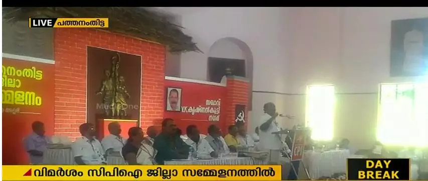 മുഖ്യമന്ത്രിയുടേത് ഏകാധിപത്യ ശൈലിയെന്ന് സിപിഐ സമ്മേളനത്തില്‍ വിമര്‍ശം