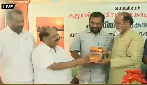 അതിജീവനത്തിനായി കേഴുന്ന കുട്ടനാട് പുസ്തകം പ്രകാശനം ചെയ്തു