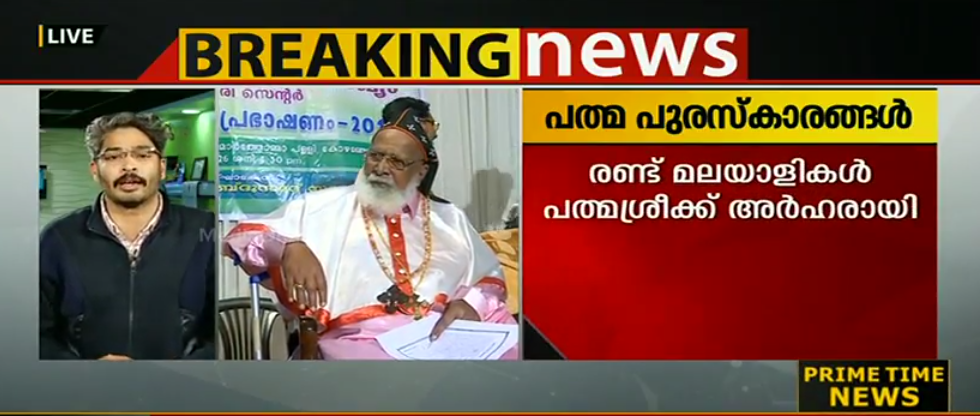 പത്മപുരസ്കാരങ്ങള്‍: ആദ്യ പട്ടിക പുറത്ത്