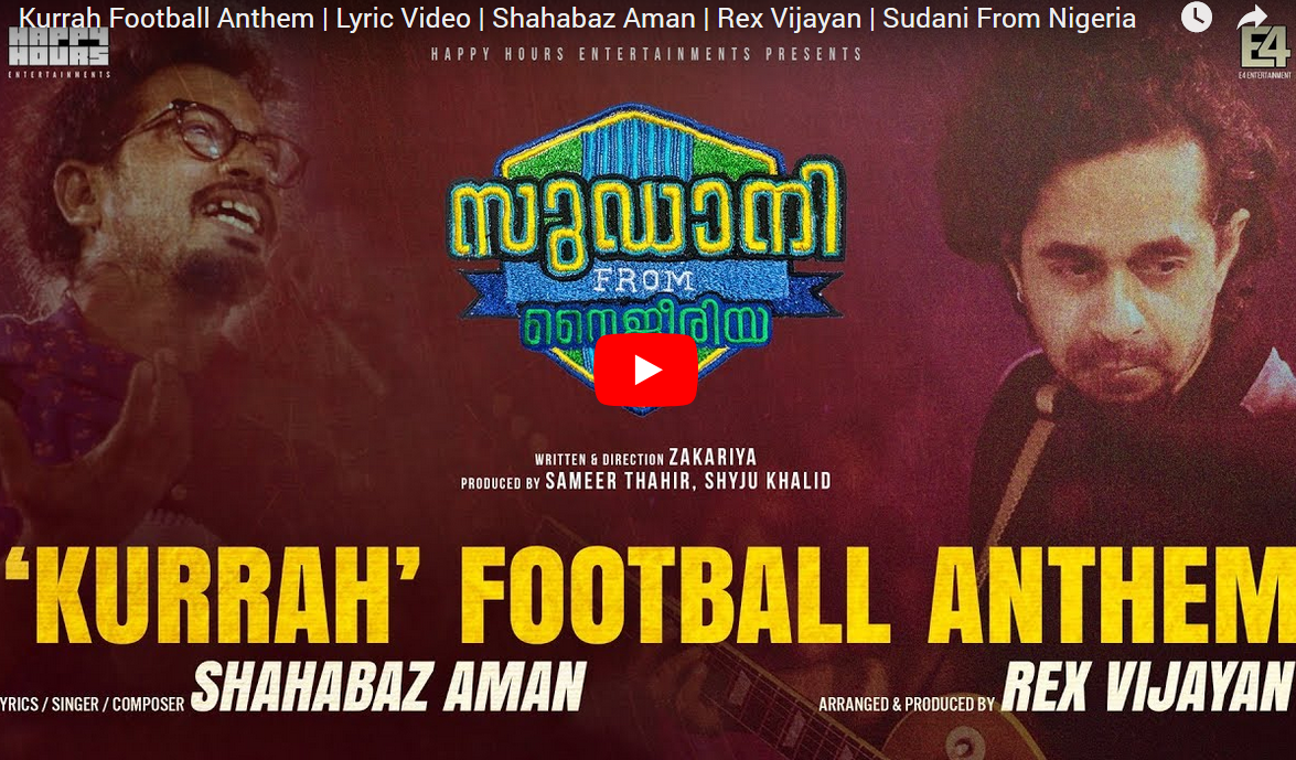 ഷഹബാസും റെക്‌സ് വിജയനുമൊന്നിക്കുന്ന സുഡാനിയിലെ ഫുട്ബാള്‍ ഗാനമെത്തി