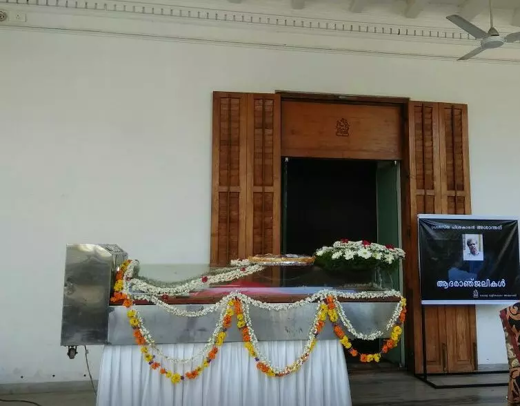 ചിത്രകാരന് അശാന്തന്റെ മൃതദേഹത്തോട് അയിത്തം കല്പിച്ച് ക്ഷേത്ര കമ്മിറ്റി ചിത്രകാരന് അശാന്തന്റെ മൃതദേഹത്തോട് അയിത്തം കല്പിച്ച് ക്ഷേത്ര കമ്മിറ്റി