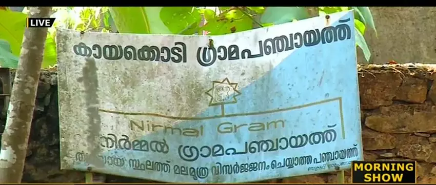 മന്ത് രോഗം റിപ്പോര്ട്ട് ചെയ്തിട്ടും ഇതര സംസ്ഥാന തൊഴിലാളികളുടെ താമസം വൃത്തിഹീനമായ അന്തരീക്ഷത്തില് മന്ത് രോഗം റിപ്പോര്ട്ട് ചെയ്തിട്ടും ഇതര സംസ്ഥാന തൊഴിലാളികളുടെ താമസം വൃത്തിഹീനമായ അന്തരീക്ഷത്തില്