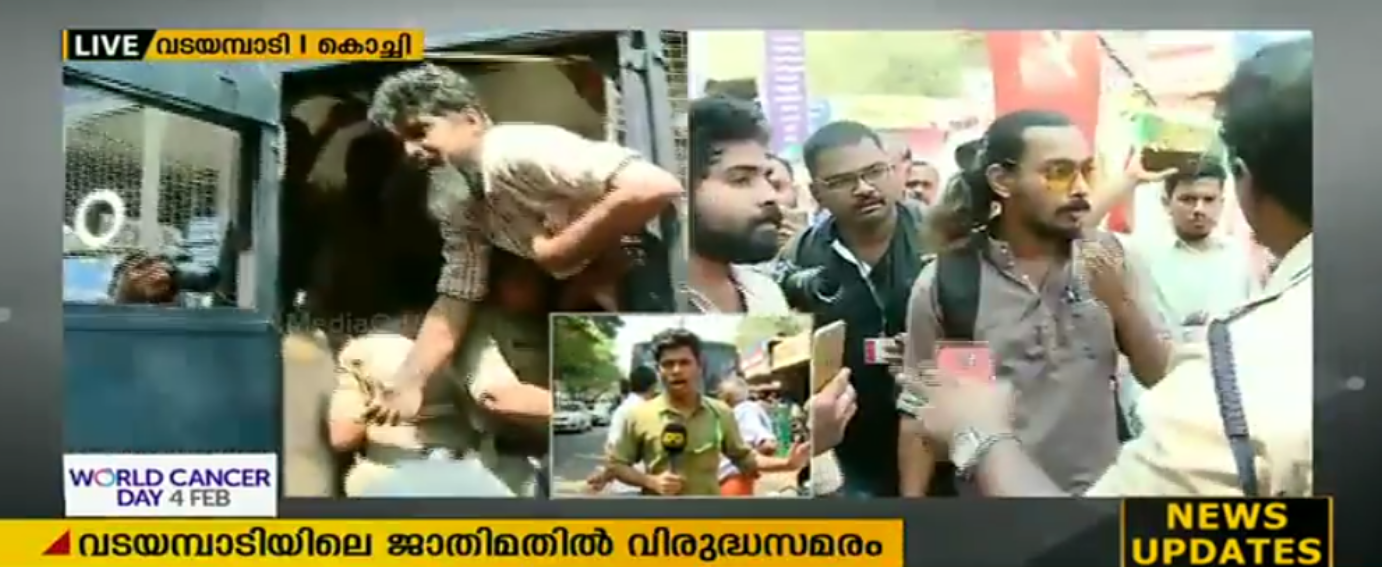 വടയമ്പാടിയില്‍ സമരം ചെയ്ത ദലിത് നേതാക്കള്‍ക്കെതിരെ കേസ്