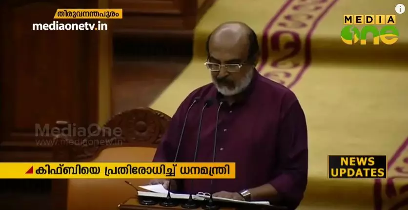 വന് പദ്ധതികളില്ലാതെ ബജറ്റ്; കിഫ്ബിയെ പ്രതിരോധിച്ച് ധനമന്ത്രി വന് പദ്ധതികളില്ലാതെ ബജറ്റ്; കിഫ്ബിയെ പ്രതിരോധിച്ച് ധനമന്ത്രി