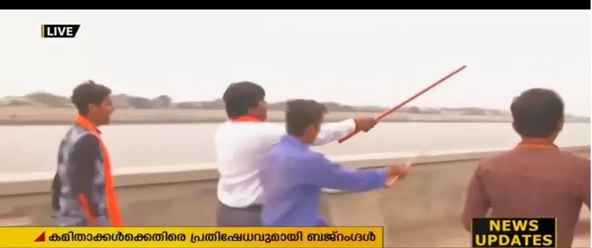 വാലന്‍റൈന്‍സ് ഡേയില്‍ വ്യാപക അക്രമവുമായി ബജ്‍റംഗദള്‍; ബീച്ചില്‍ ഇരുന്നവരെ അടിച്ചോടിച്ചു