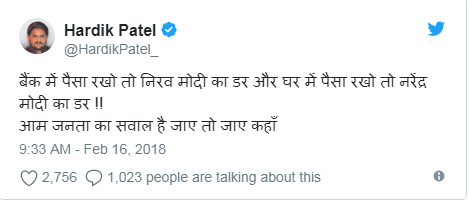പണം ബാങ്കിലിട്ടാൽ നീരവ്​ മോദിയെയും വീട്ടിൽ വെച്ചാൽ നരേന്ദ്രമോദിയെയും ഭയക്കണം