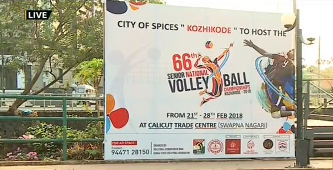 ദേശീയ വോളീബോള്‍ ചാമ്പ്യന്‍ ഷിപ്പിന് തുടക്കം