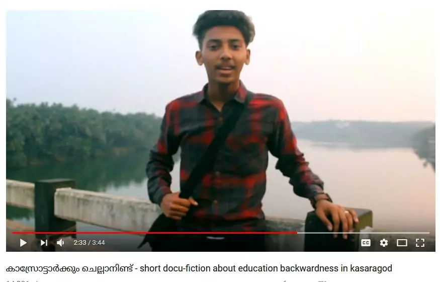 കേരളക്കാര്ക്ക് ഞമ്മളെ മൈന്ഡേ ഇല്ല.. വിദ്യാഭ്യാസ അവഗണനക്കെതിരെ കാസ്രോട്ടാര്ക്കും ചെല്ലാനിണ്ട് കേരളക്കാര്ക്ക് ഞമ്മളെ മൈന്ഡേ ഇല്ല.. വിദ്യാഭ്യാസ അവഗണനക്കെതിരെ കാസ്രോട്ടാര്ക്കും ചെല്ലാനിണ്ട്